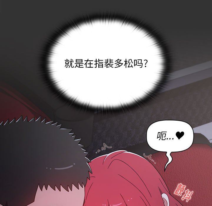 《小孩子才做选择》漫画最新章节第26话免费下拉式在线观看章节第【33】张图片