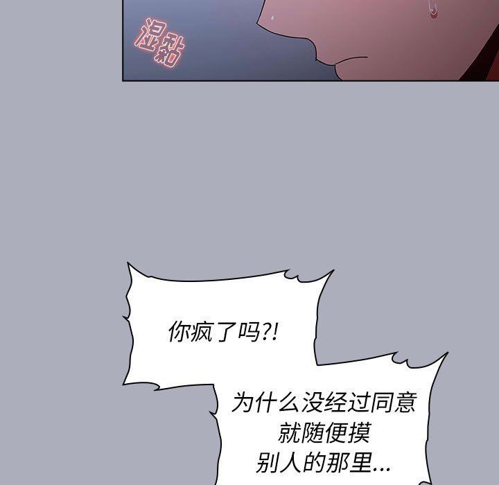 《小孩子才做选择》漫画最新章节第27话免费下拉式在线观看章节第【43】张图片