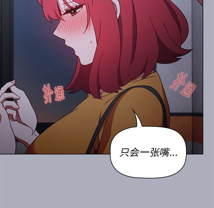 《小孩子才做选择》漫画最新章节第27话免费下拉式在线观看章节第【36】张图片