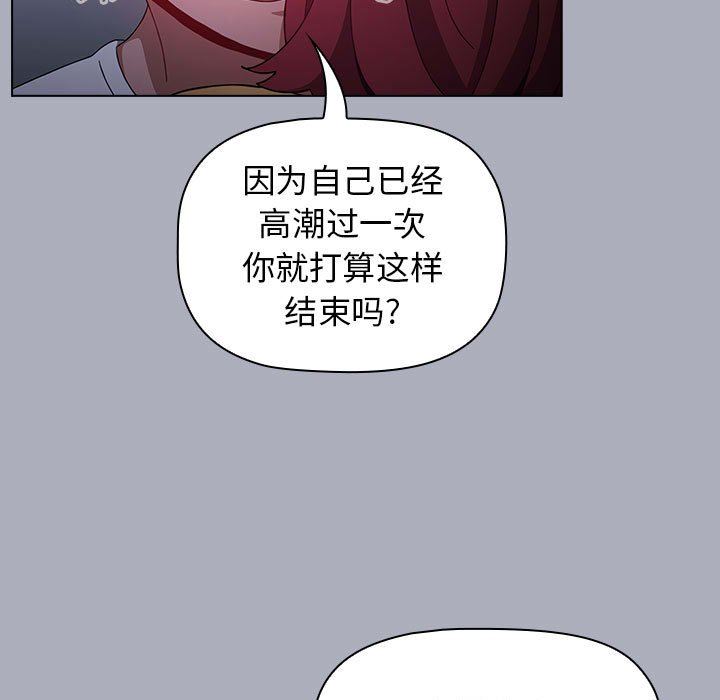 《小孩子才做选择》漫画最新章节第27话免费下拉式在线观看章节第【75】张图片