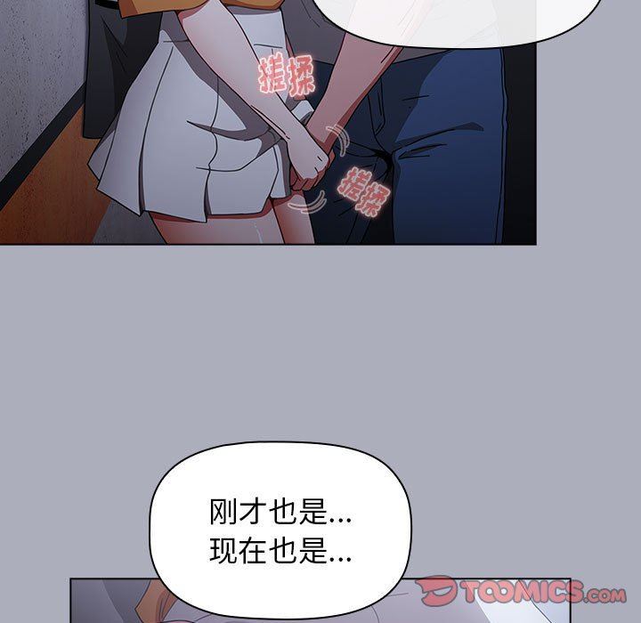 《小孩子才做选择》漫画最新章节第27话免费下拉式在线观看章节第【57】张图片