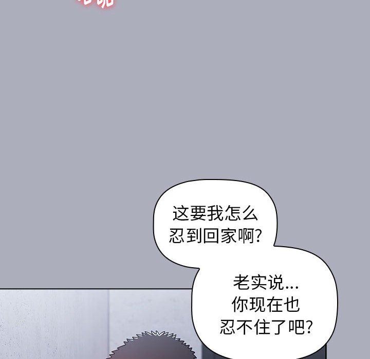 《小孩子才做选择》漫画最新章节第27话免费下拉式在线观看章节第【78】张图片