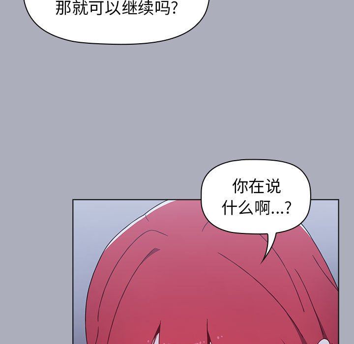 《小孩子才做选择》漫画最新章节第27话免费下拉式在线观看章节第【143】张图片