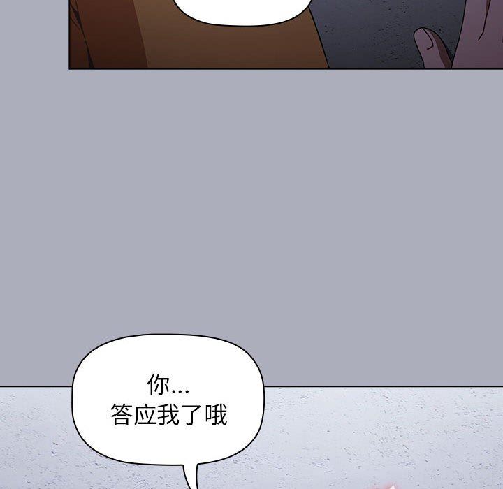 《小孩子才做选择》漫画最新章节第27话免费下拉式在线观看章节第【136】张图片