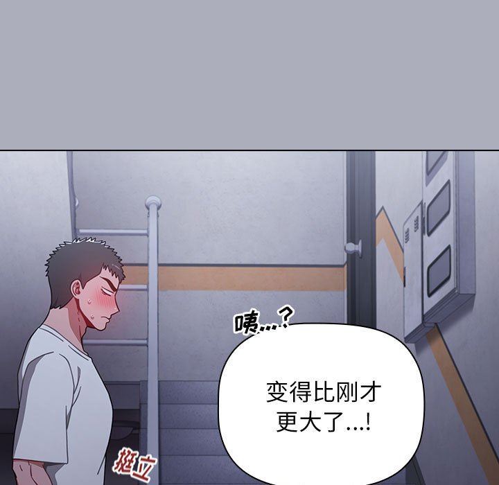 《小孩子才做选择》漫画最新章节第27话免费下拉式在线观看章节第【129】张图片