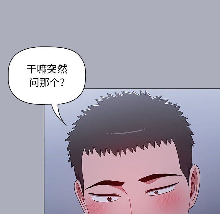 《小孩子才做选择》漫画最新章节第28话免费下拉式在线观看章节第【124】张图片