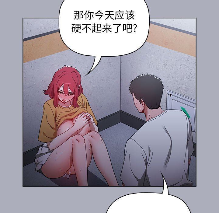 《小孩子才做选择》漫画最新章节第28话免费下拉式在线观看章节第【137】张图片