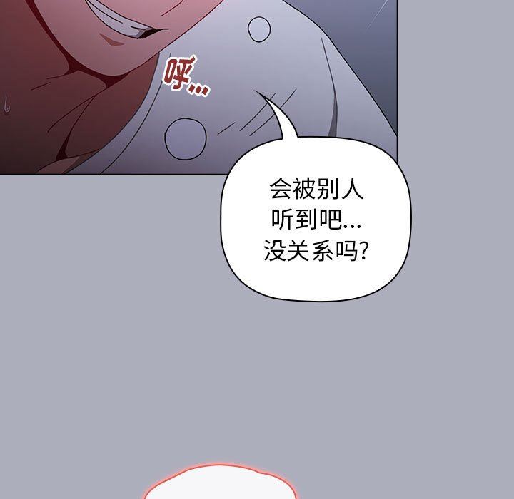 《小孩子才做选择》漫画最新章节第28话免费下拉式在线观看章节第【79】张图片