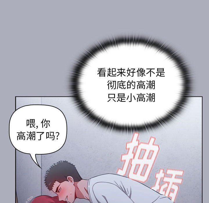 《小孩子才做选择》漫画最新章节第28话免费下拉式在线观看章节第【46】张图片