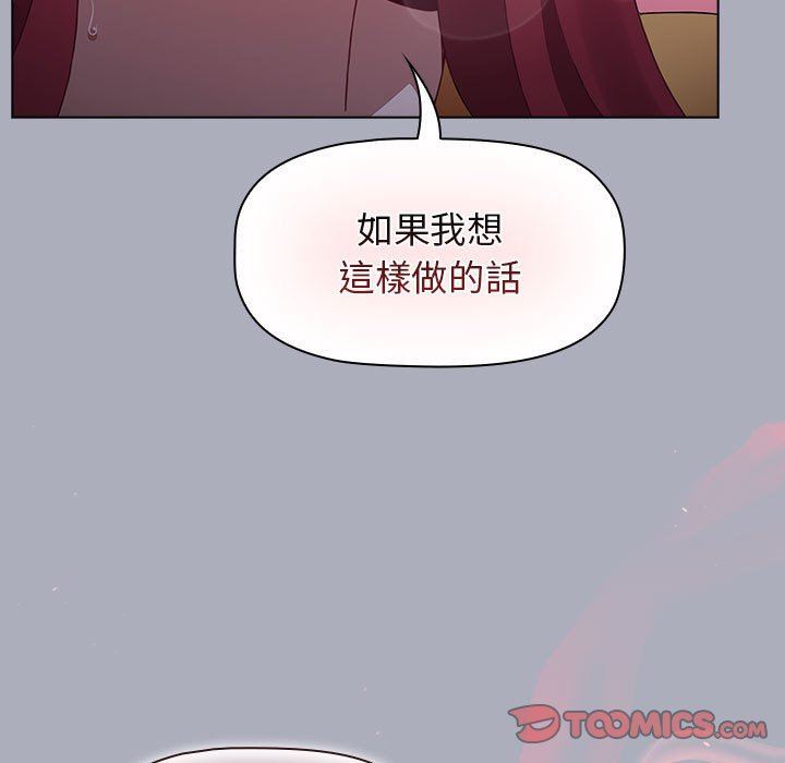 《小孩子才做选择》漫画最新章节第28话免费下拉式在线观看章节第【147】张图片