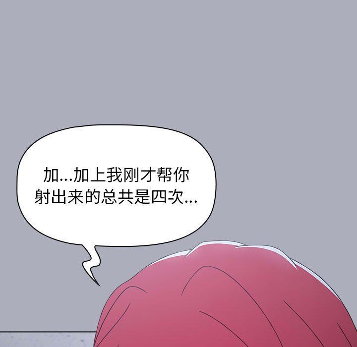 《小孩子才做选择》漫画最新章节第28话免费下拉式在线观看章节第【133】张图片