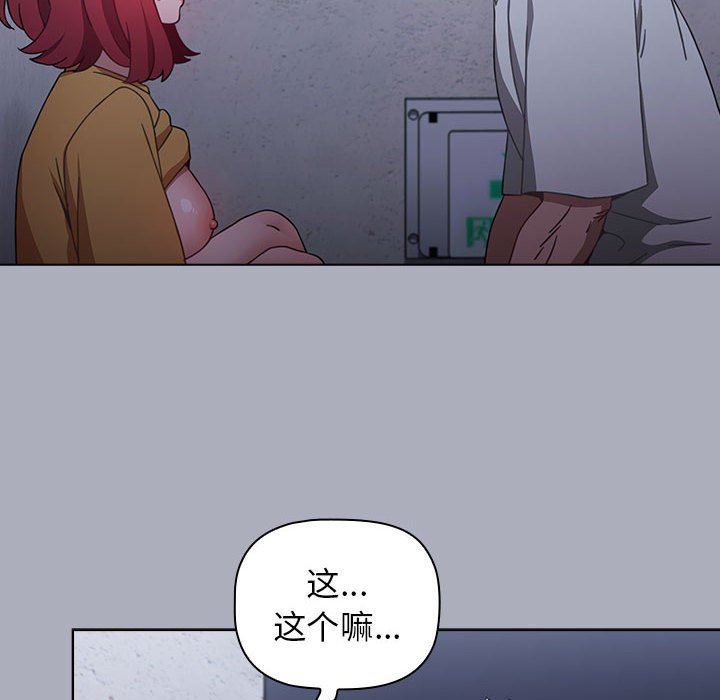 《小孩子才做选择》漫画最新章节第28话免费下拉式在线观看章节第【128】张图片