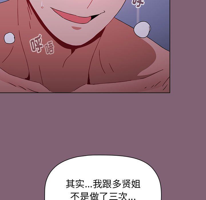 《小孩子才做选择》漫画最新章节第29话免费下拉式在线观看章节第【161】张图片