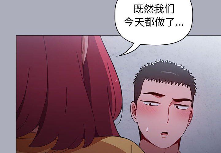 《小孩子才做选择》漫画最新章节第29话免费下拉式在线观看章节第【4】张图片