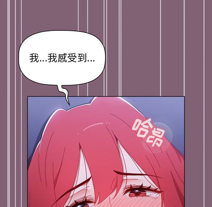 《小孩子才做选择》漫画最新章节第29话免费下拉式在线观看章节第【134】张图片