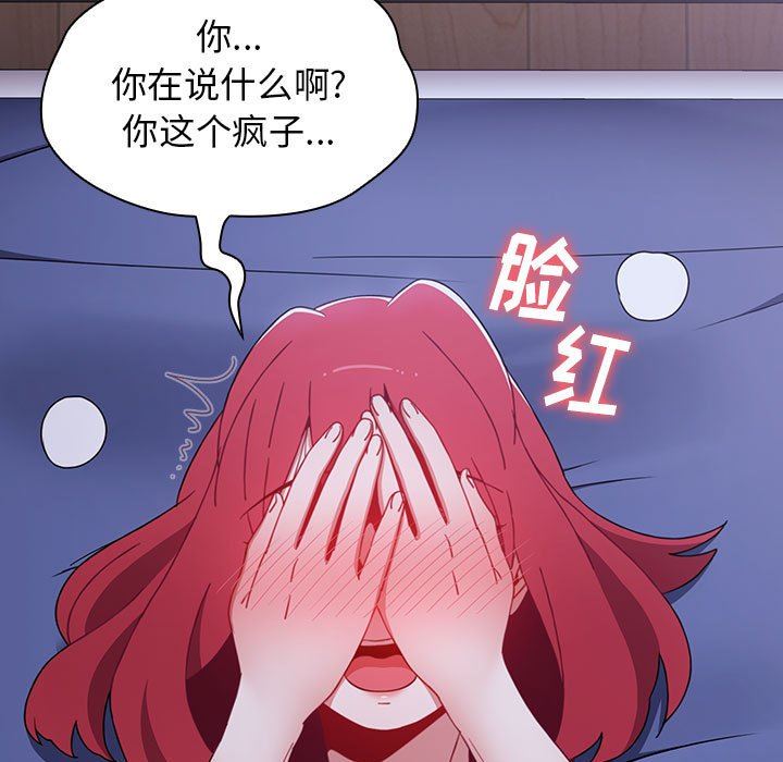 《小孩子才做选择》漫画最新章节第29话免费下拉式在线观看章节第【115】张图片