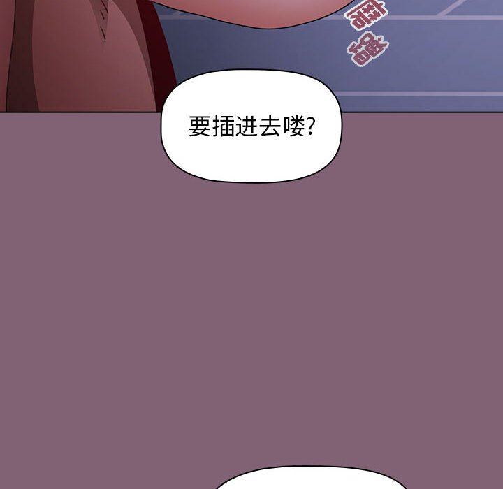 《小孩子才做选择》漫画最新章节第29话免费下拉式在线观看章节第【58】张图片