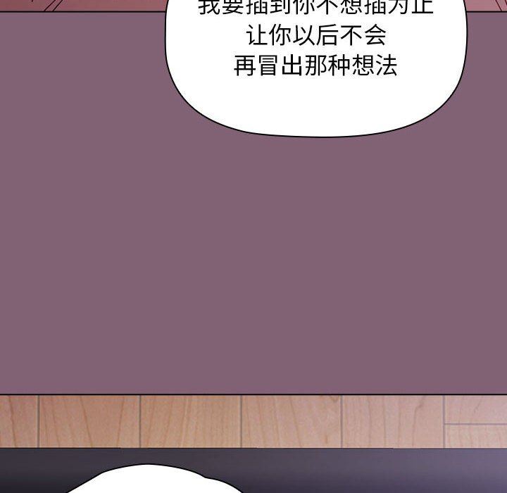 《小孩子才做选择》漫画最新章节第29话免费下拉式在线观看章节第【114】张图片