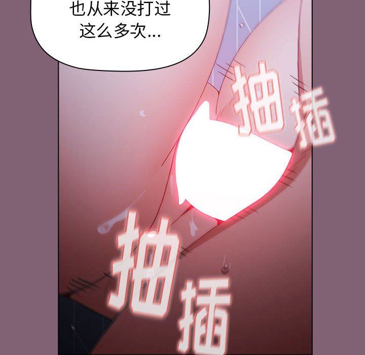 《小孩子才做选择》漫画最新章节第30话免费下拉式在线观看章节第【72】张图片