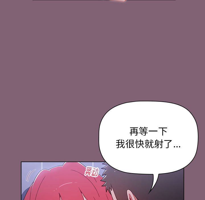 《小孩子才做选择》漫画最新章节第30话免费下拉式在线观看章节第【73】张图片