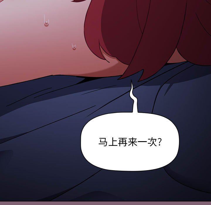 《小孩子才做选择》漫画最新章节第30话免费下拉式在线观看章节第【5】张图片