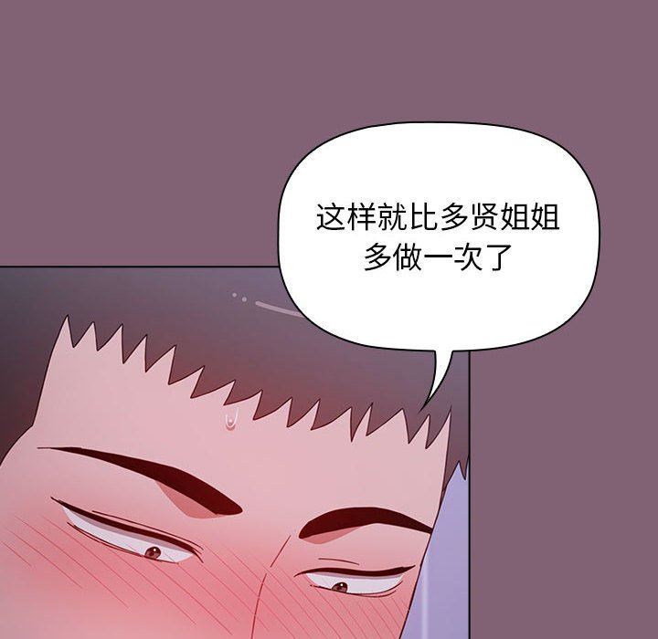 《小孩子才做选择》漫画最新章节第30话免费下拉式在线观看章节第【52】张图片