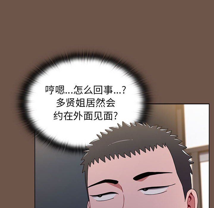 《小孩子才做选择》漫画最新章节第30话免费下拉式在线观看章节第【144】张图片