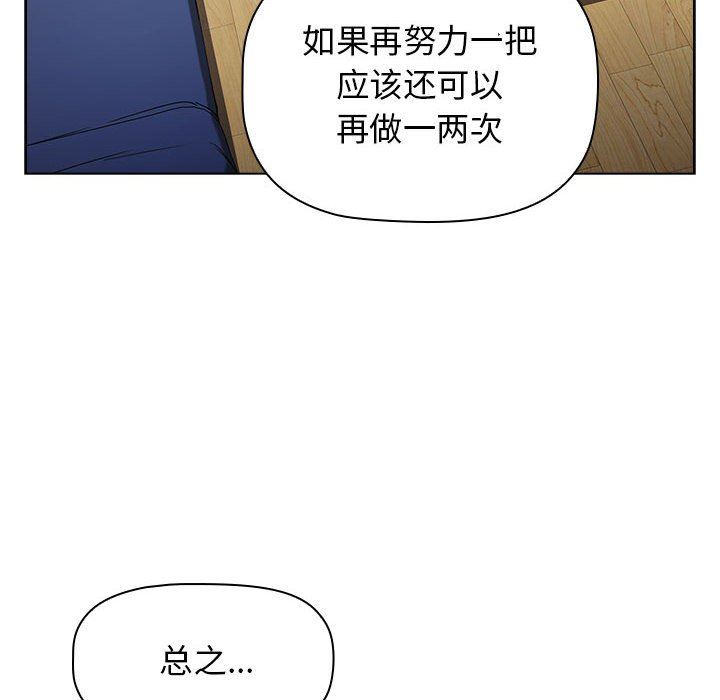 《小孩子才做选择》漫画最新章节第30话免费下拉式在线观看章节第【106】张图片