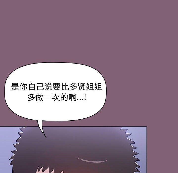 《小孩子才做选择》漫画最新章节第30话免费下拉式在线观看章节第【6】张图片