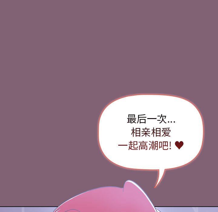 《小孩子才做选择》漫画最新章节第30话免费下拉式在线观看章节第【79】张图片