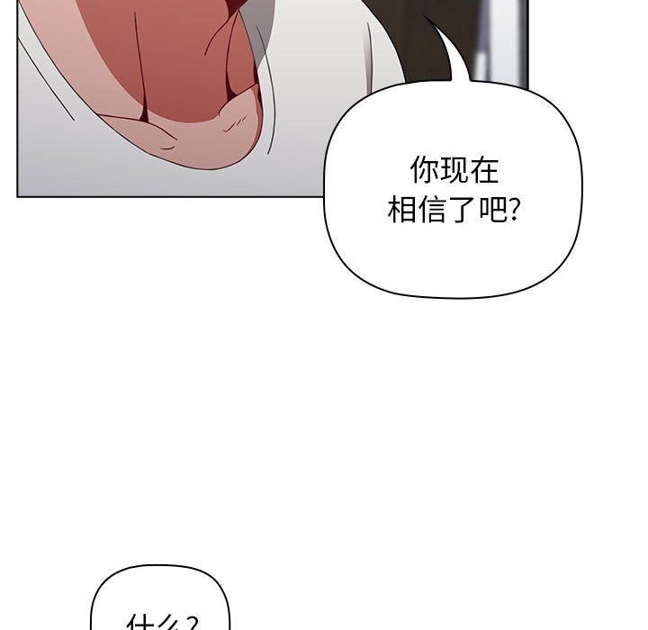 《小孩子才做选择》漫画最新章节第30话免费下拉式在线观看章节第【108】张图片