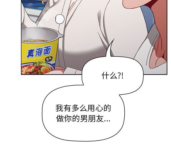 《小孩子才做选择》漫画最新章节第30话免费下拉式在线观看章节第【110】张图片