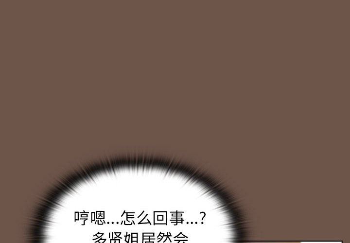 《小孩子才做选择》漫画最新章节第31话免费下拉式在线观看章节第【4】张图片