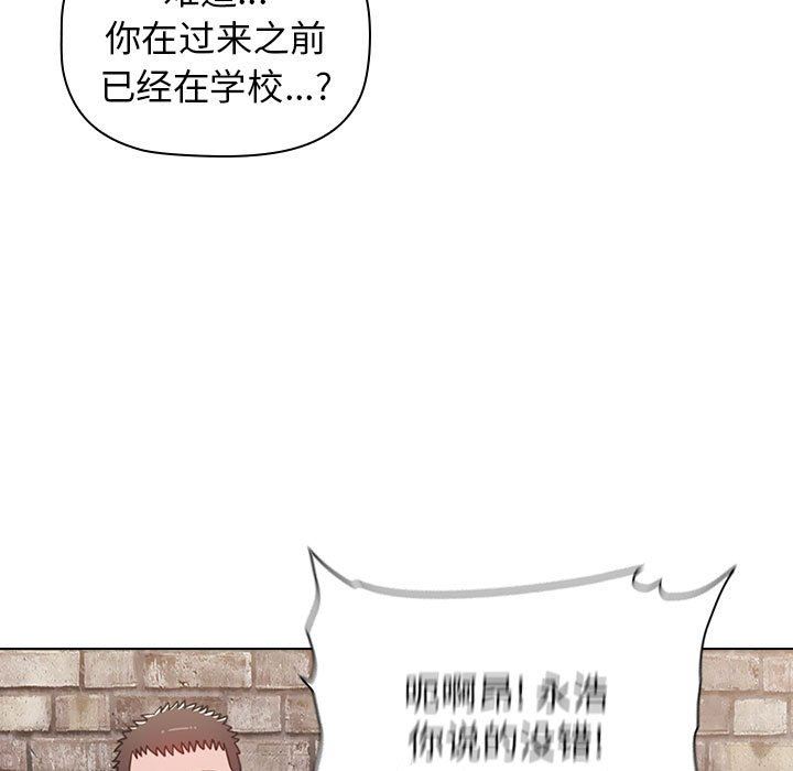 《小孩子才做选择》漫画最新章节第31话免费下拉式在线观看章节第【117】张图片