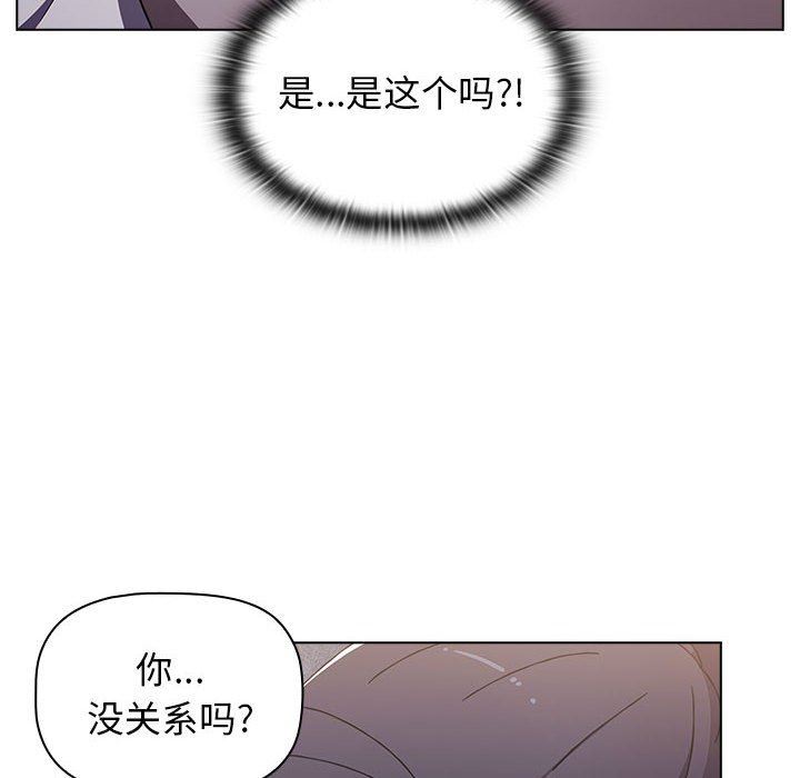 《小孩子才做选择》漫画最新章节第31话免费下拉式在线观看章节第【78】张图片