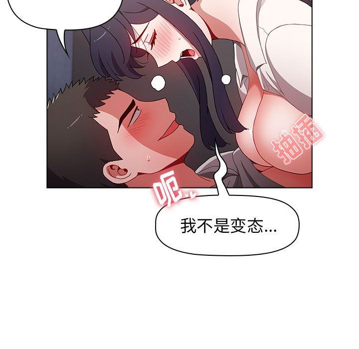 《小孩子才做选择》漫画最新章节第31话免费下拉式在线观看章节第【109】张图片