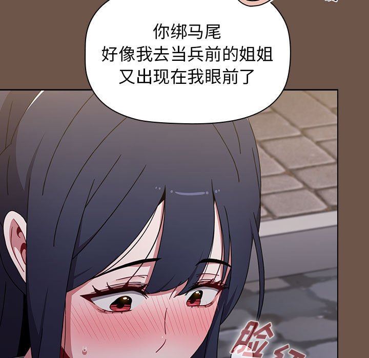 《小孩子才做选择》漫画最新章节第31话免费下拉式在线观看章节第【65】张图片