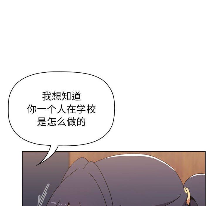 《小孩子才做选择》漫画最新章节第31话免费下拉式在线观看章节第【136】张图片