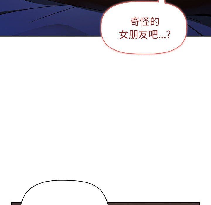 《小孩子才做选择》漫画最新章节第31话免费下拉式在线观看章节第【130】张图片