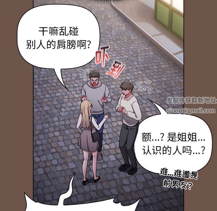 《小孩子才做选择》漫画最新章节第31话免费下拉式在线观看章节第【44】张图片