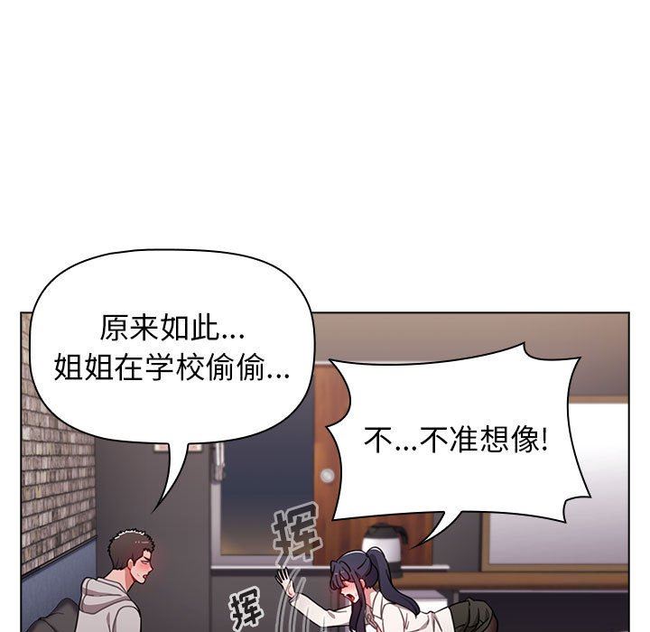 《小孩子才做选择》漫画最新章节第31话免费下拉式在线观看章节第【133】张图片