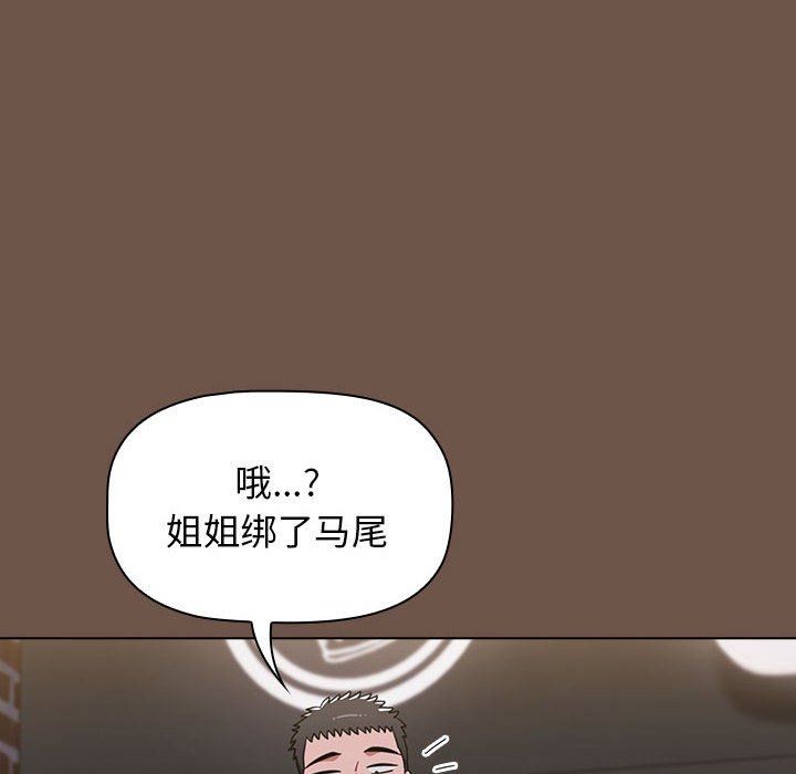 《小孩子才做选择》漫画最新章节第31话免费下拉式在线观看章节第【58】张图片