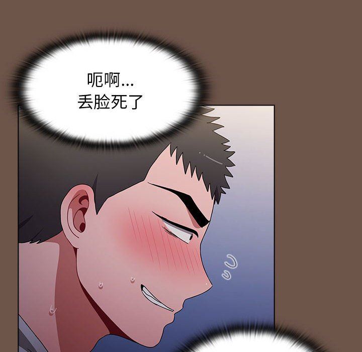 《小孩子才做选择》漫画最新章节第31话免费下拉式在线观看章节第【48】张图片