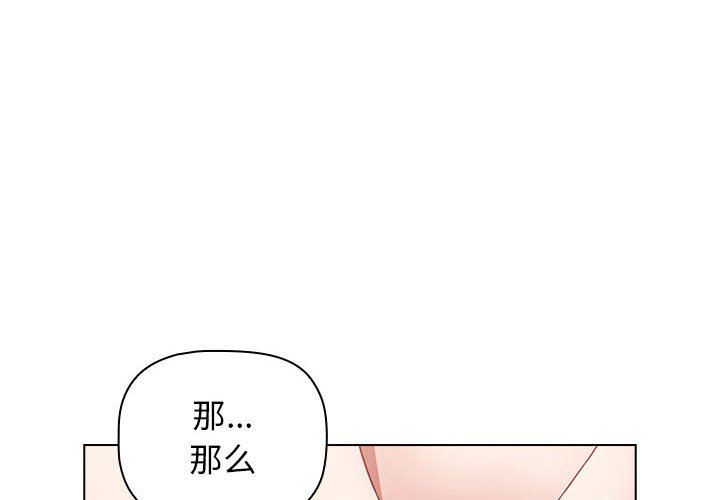 《小孩子才做选择》漫画最新章节第32话免费下拉式在线观看章节第【4】张图片