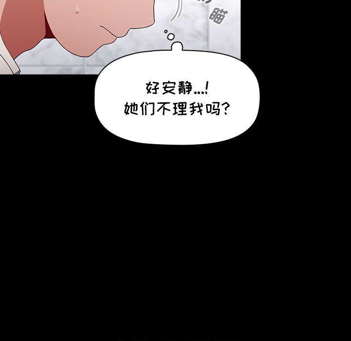 《小孩子才做选择》漫画最新章节第32话免费下拉式在线观看章节第【25】张图片