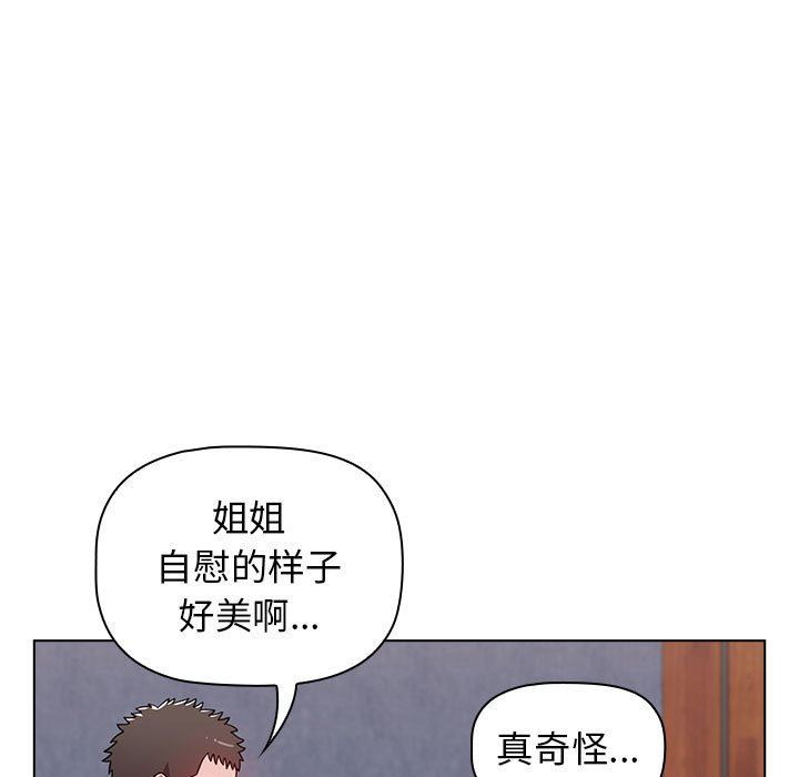 《小孩子才做选择》漫画最新章节第32话免费下拉式在线观看章节第【119】张图片