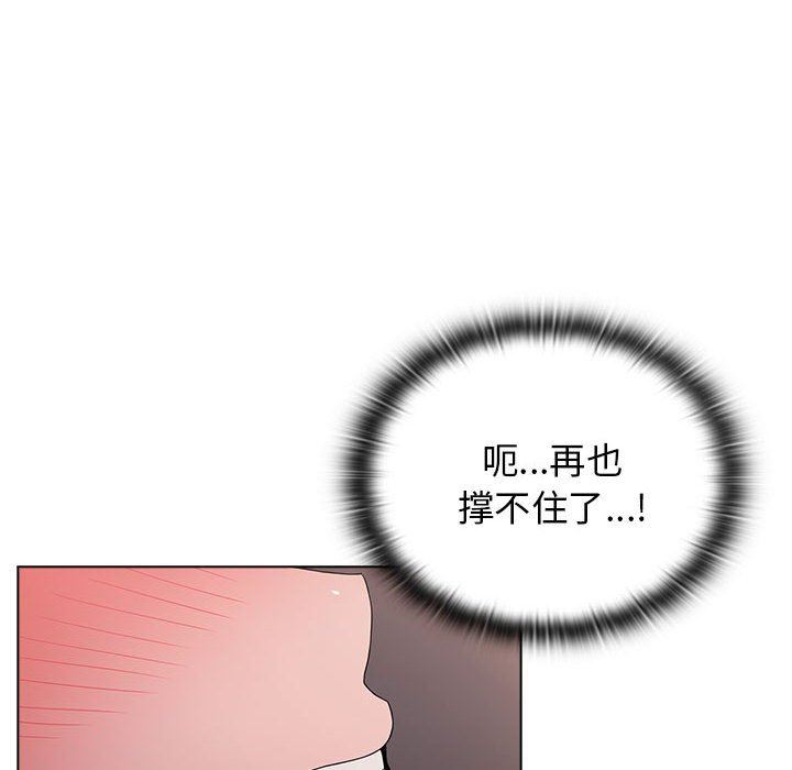 《小孩子才做选择》漫画最新章节第33话免费下拉式在线观看章节第【118】张图片