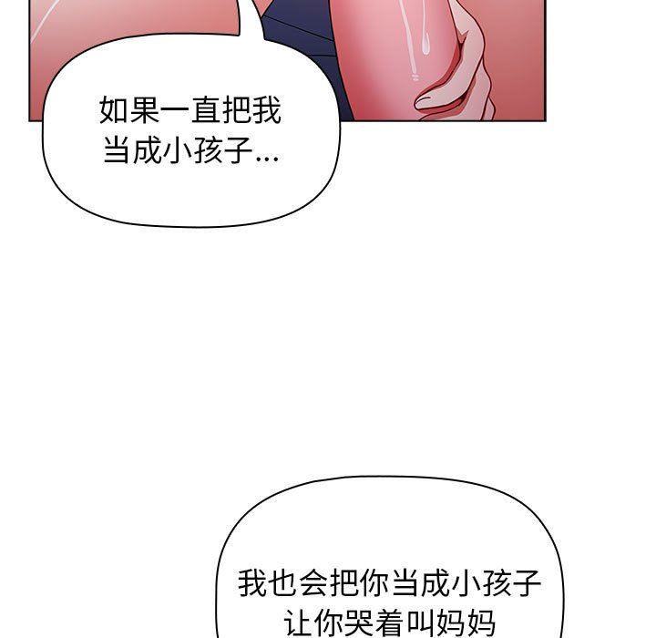 《小孩子才做选择》漫画最新章节第33话免费下拉式在线观看章节第【143】张图片