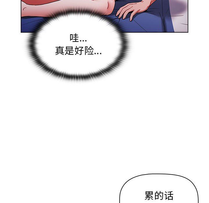 《小孩子才做选择》漫画最新章节第33话免费下拉式在线观看章节第【128】张图片