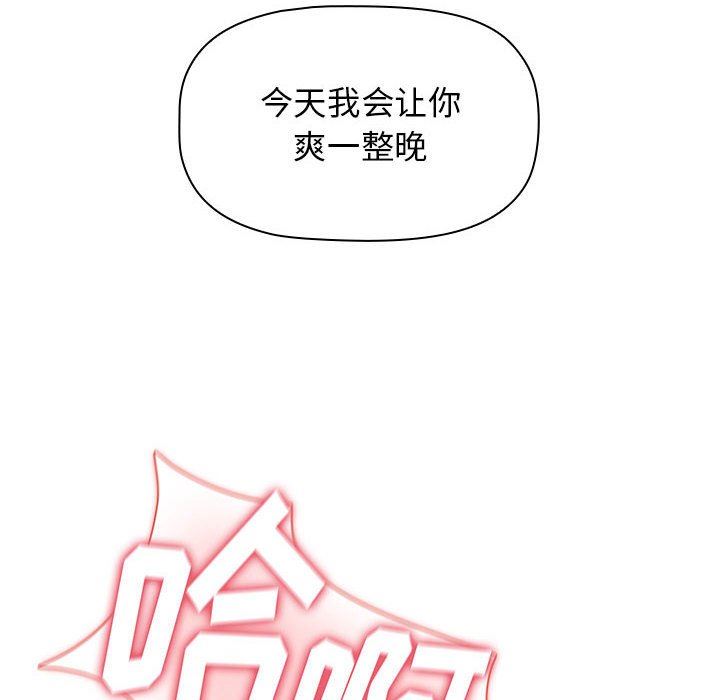 《小孩子才做选择》漫画最新章节第33话免费下拉式在线观看章节第【8】张图片